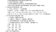 初中语文人教部编版八年级下册时间的脚印同步测试题