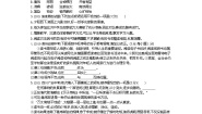 初中语文人教部编版九年级下册第三单元单元综合与测试同步达标检测题