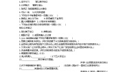 初中语文人教部编版九年级下册第六单元单元综合与测试课时作业