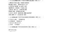 初中语文人教部编版八年级下册第三单元单元综合与测试课堂检测