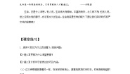 初中语文人教部编版八年级上册16* 散文二篇综合与测试复习练习题