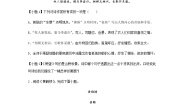 初中语文人教部编版八年级上册13 唐诗五首综合与测试精练