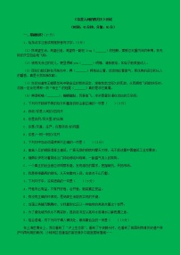 初中语文人教部编版九年级上册第一单元5 你是人间的四月天课后练习题