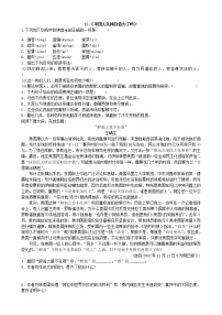 初中语文人教部编版九年级上册第五单元18 中国人失掉自信力了吗课后练习题