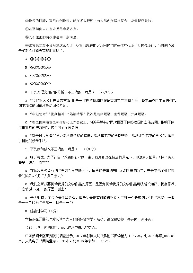 18《怀疑与学问》1练习题02