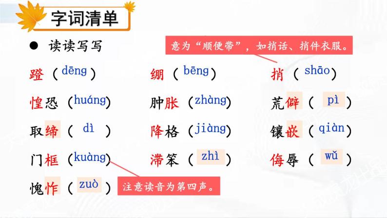 部编版语文七年级下册 11 老王 课件06