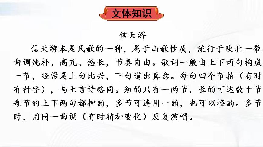 部編版語(yǔ)文八年級(jí)下冊(cè) 2 回延安 課件第7頁(yè)