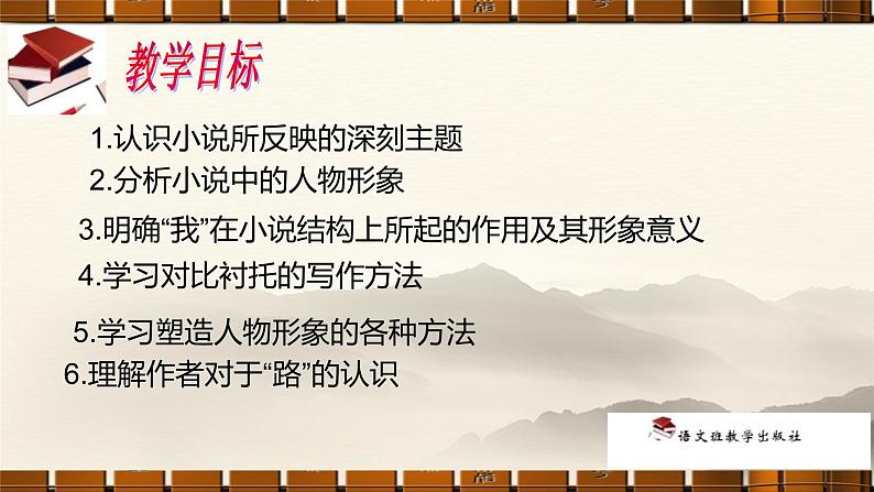 故乡(优质课件)第4页