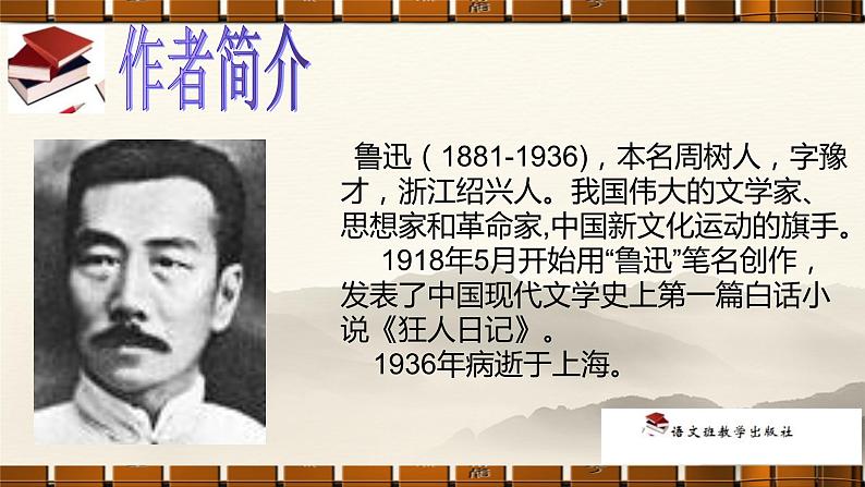 故乡(优质课件)第5页