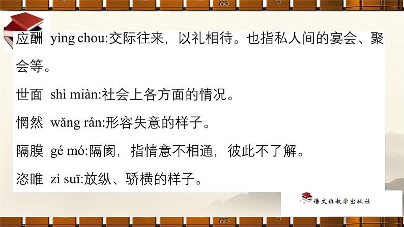 故乡(优质课件)第7页