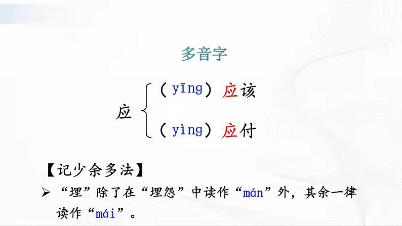 部编版语文八年级下册 14 应有格物致知精神 课件07