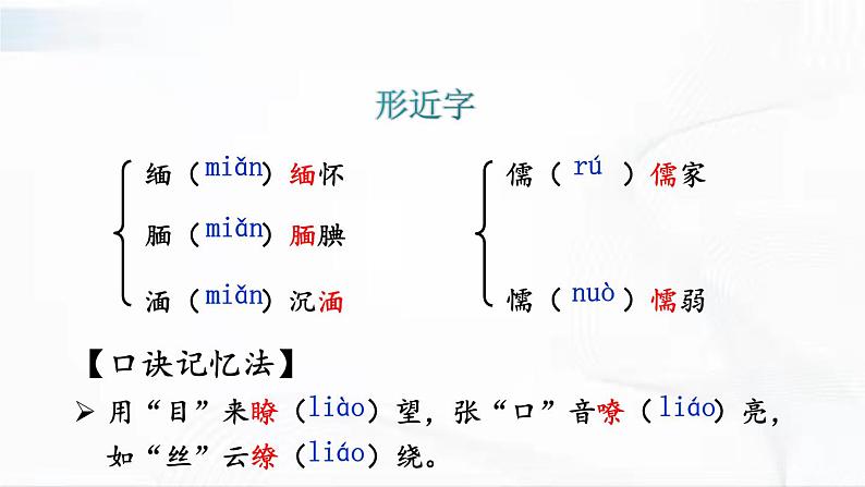 部编版语文八年级下册 14 应有格物致知精神 课件08