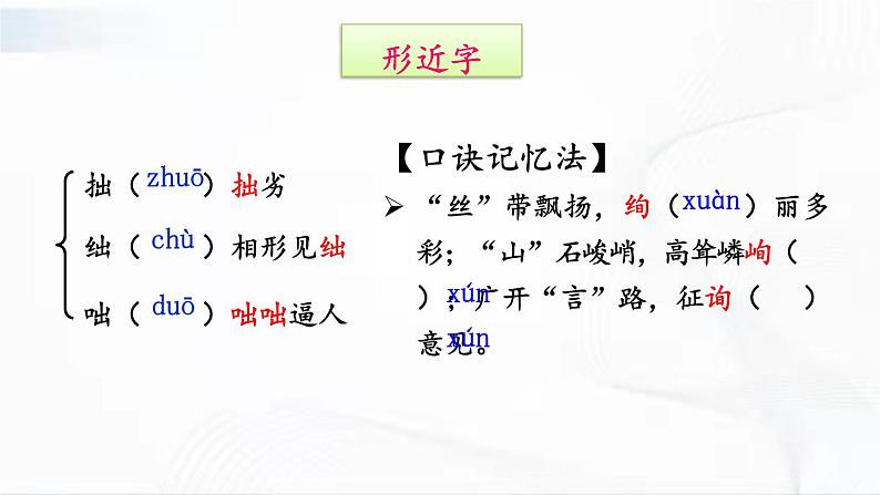 部编版语文八年级下册 16 庆祝奥林匹克运动复兴25周年 课件第8页