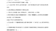 初中语文人教部编版八年级上册16* 散文二篇综合与测试课时练习