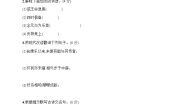 初中语文人教部编版八年级上册第三单元单元综合与测试随堂练习题