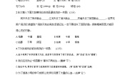 初中语文人教部编版九年级上册第六单元单元综合与测试练习题
