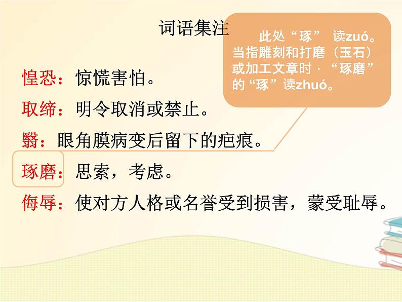 部编版语文七年级下册 第11课 老王 教案+课件+习题07