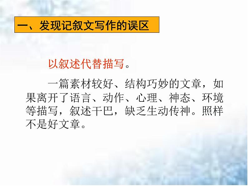 中考作文之重视描写的运用课件PPT第2页