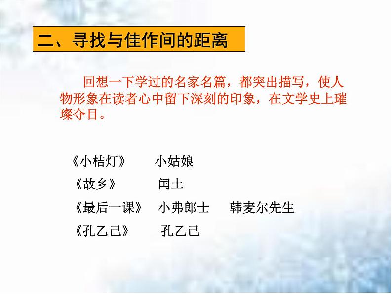 中考作文之重视描写的运用课件PPT第3页