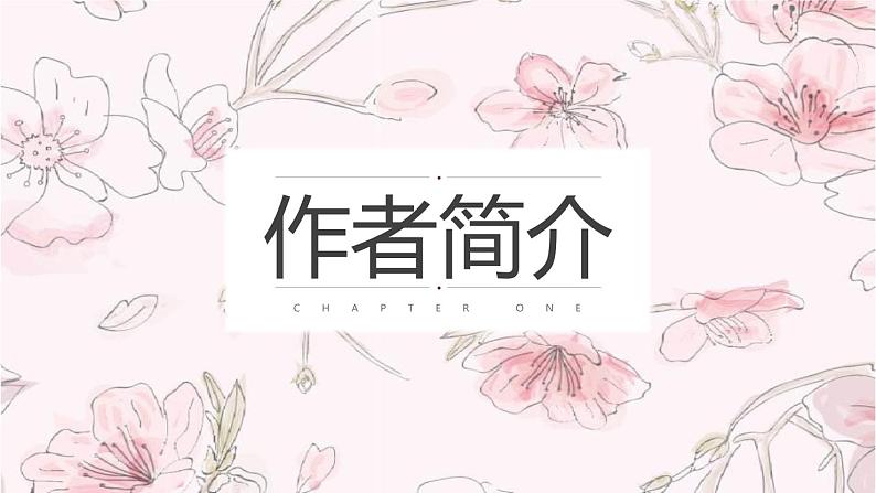 9. 桃花源记课件PPT第3页