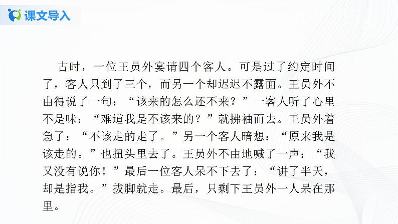 写作:语言简明课件+教案03