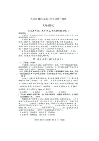 广东省广州市天河区2021年中考一模语文试卷（图片版含答案）