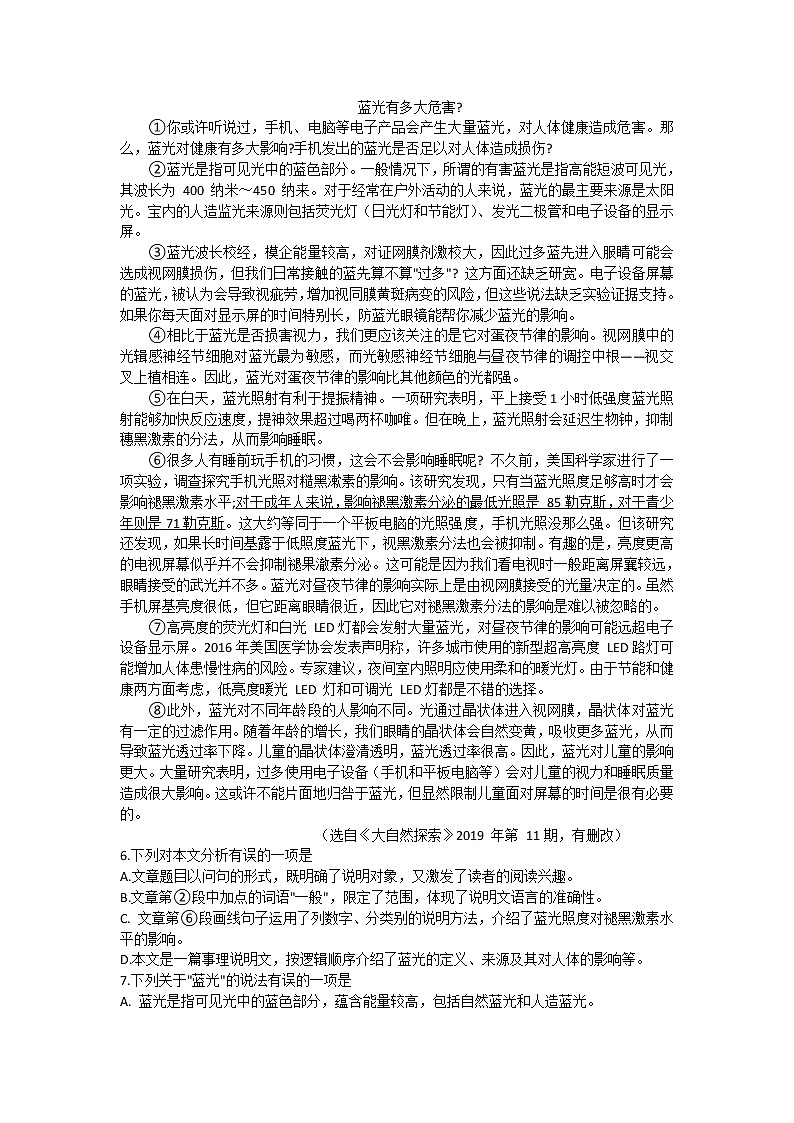 廣西貴港市2021年中考二模語文試題(含答案)第2頁