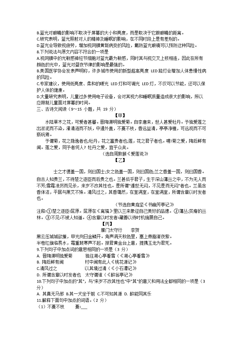 廣西貴港市2021年中考二模語文試題(含答案)第3頁
