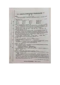 2021年河南省中考学业水平考试仿真语文试卷A（无答案）