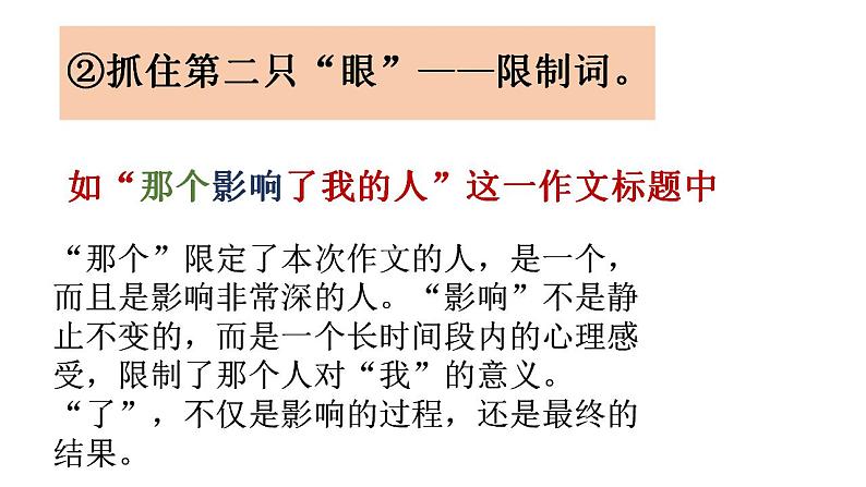 作文升格:一枝一叶总关情课件PPT第8页