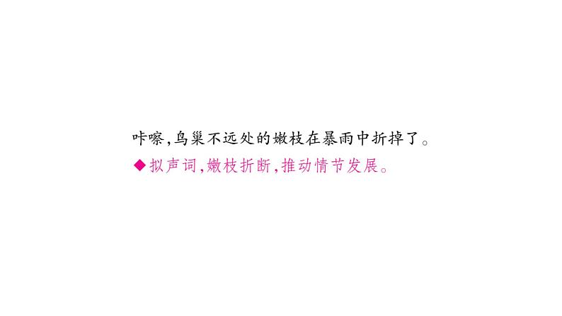 作文升格:升格文五大技巧课件PPT第8页