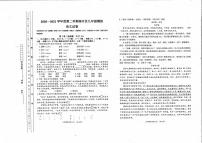 天津市南开区2020-2021学年下学期九年级模拟语文试卷（PDF版，无答案）