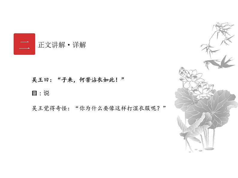 庖丁文言文1B 第四讲 寓意篇课件PPT06