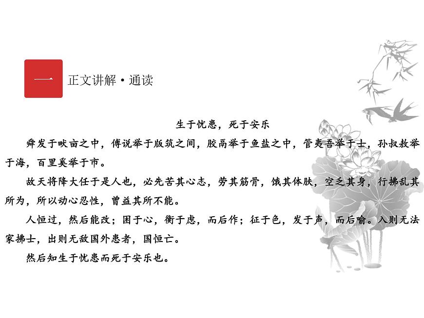 庖丁文言文2A 第七講 思辯之道課件PPT第2頁