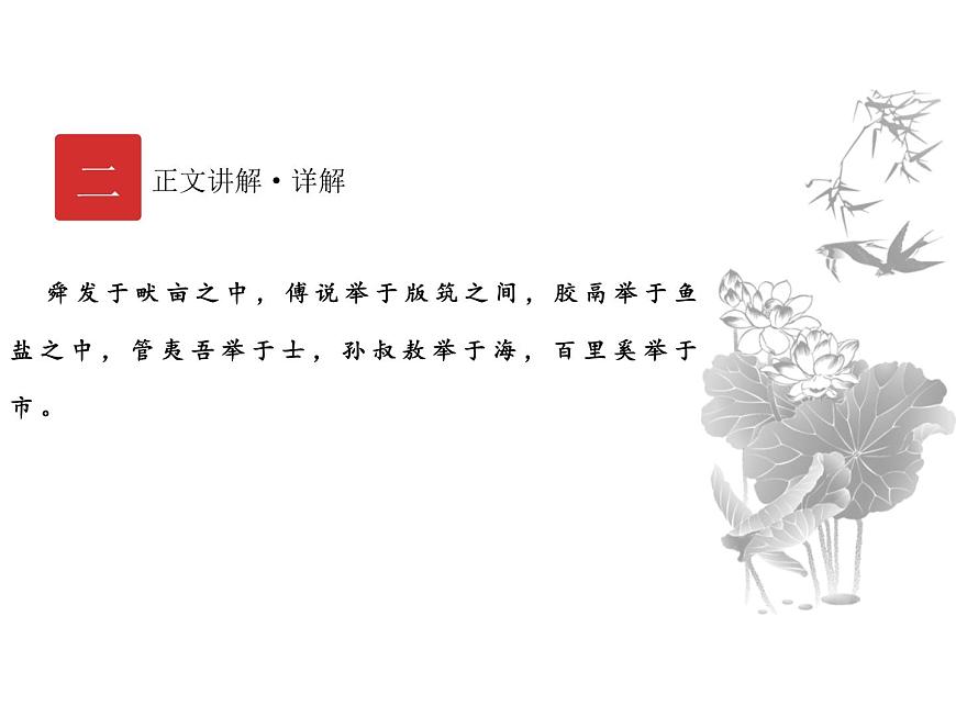 庖丁文言文2A 第七講 思辯之道課件PPT第3頁