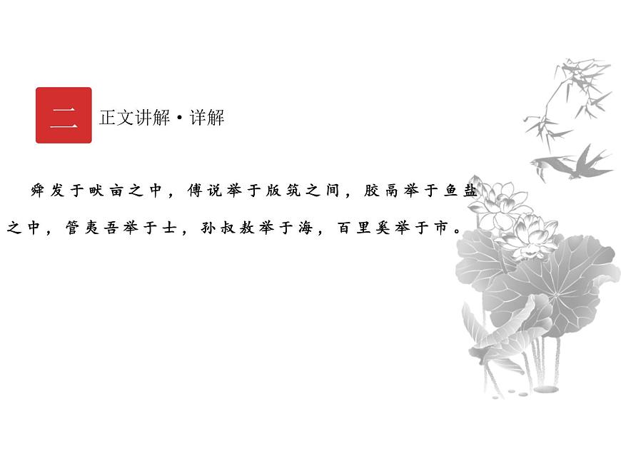 庖丁文言文2A 第七講 思辯之道課件PPT第4頁