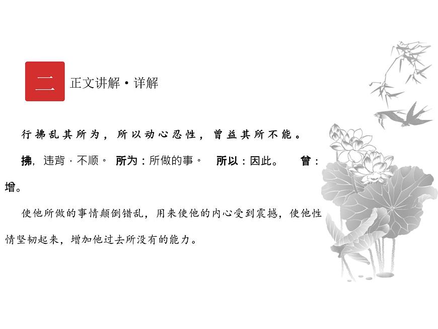 庖丁文言文2A 第七講 思辯之道課件PPT第8頁