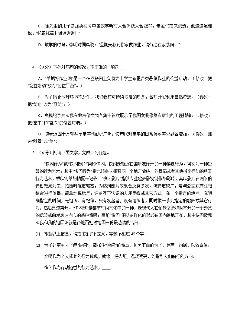 2022年广东省初中学业水平考试模拟D练习题02