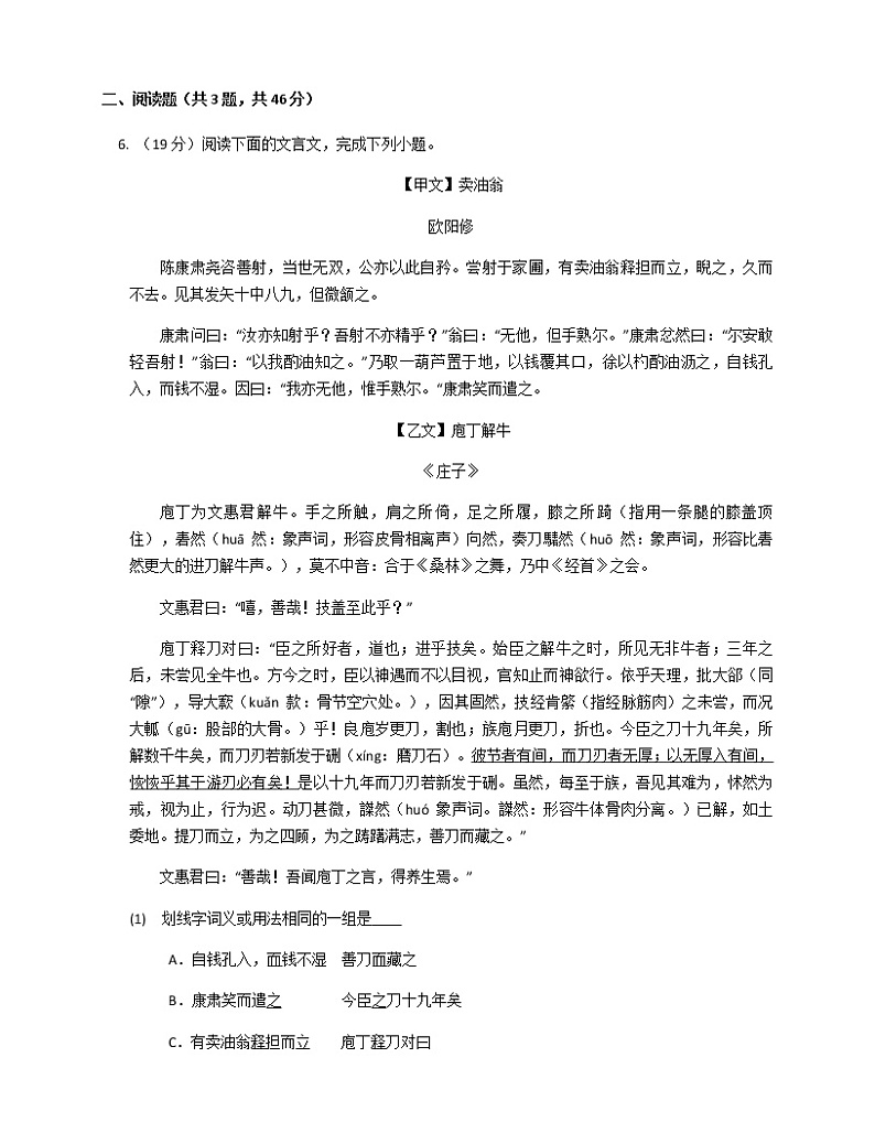 2022年广东省初中学业水平考试模拟D练习题03