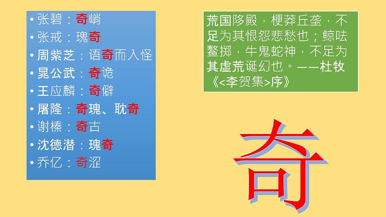 第25课《诗词五首 之 雁门太守行》PPT 2021-2022学年部编版语文八年级上册05