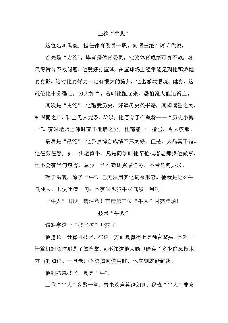 部编版语文七年级下册 写作 怎样选材 教案+课件+习题03