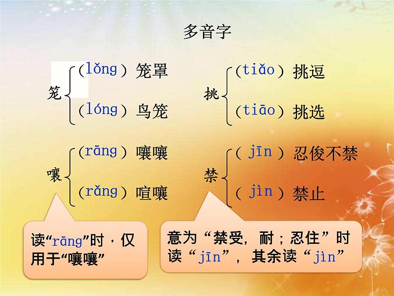 部编版语文七年级下册 第18课 紫藤萝瀑布 教案+课件+习题05