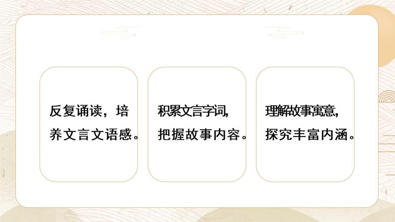 16两小儿辩日课件——语文六年级下册人教部编版（五四制）02