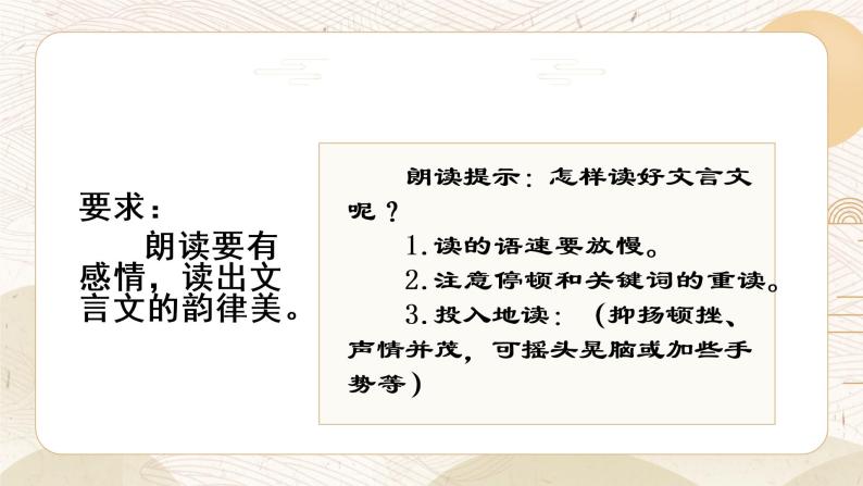 16两小儿辩日课件——语文六年级下册人教部编版（五四制）06