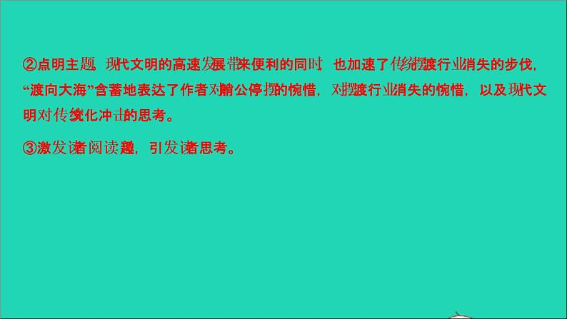 专题九 记叙文阅读·小说类第7页