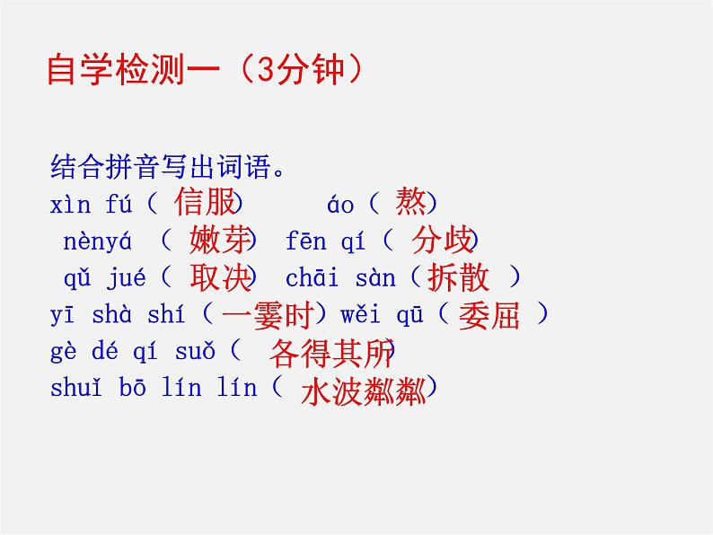 人教初中语文七上《1散步》PPT课件 (32)第3页
