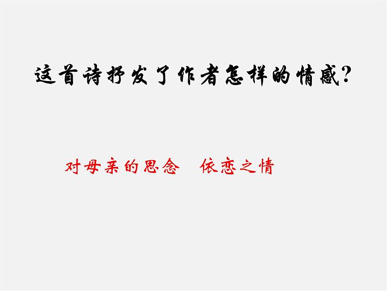 人教初中语文七上《4散文诗两首金色花》PPT课件 (4)第7页