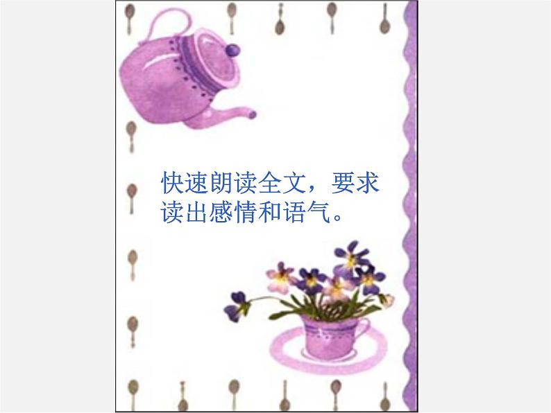 人教初中语文七上《27皇帝的新装》PPT课件 (11)07