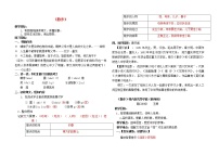 初中语文人教部编版七年级上册第二单元6 散步教案