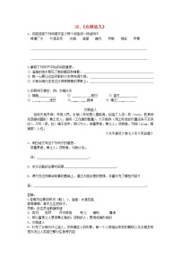 初中语文人教部编版七年级上册女娲造人教案设计